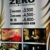 HOTEL ZERO(横浜市港北区/ラブホテル)の写真『外 料金表示 1』by ましりと