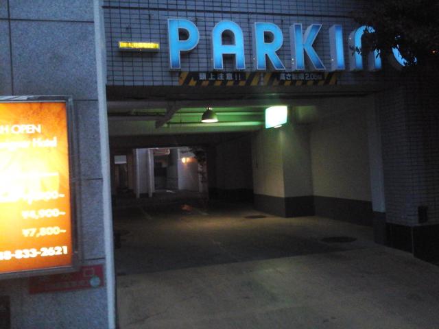 HOTEL スコーネ(さいたま市中央区/ラブホテル)の写真『薄暮の駐車場入口  東側』by ルーリー９nine