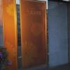 HOTEL スコーネ(さいたま市中央区/ラブホテル)の写真『薄暮の入口  1階人用入口』by ルーリー９nine