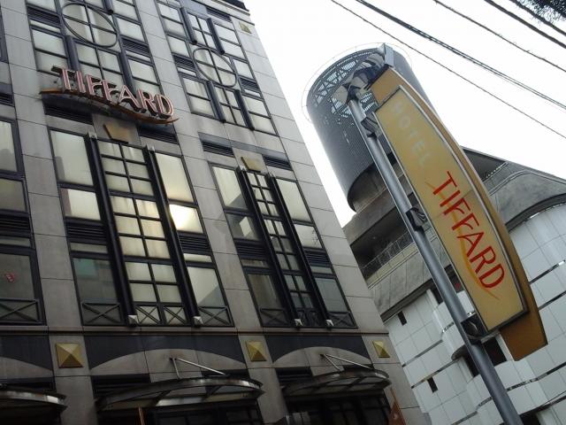 HOTEL TIFFARD（ティファード）(新宿区/ラブホテル)の写真『昼の外観  外壁ホテルロゴと固定看板』by ルーリー９nine