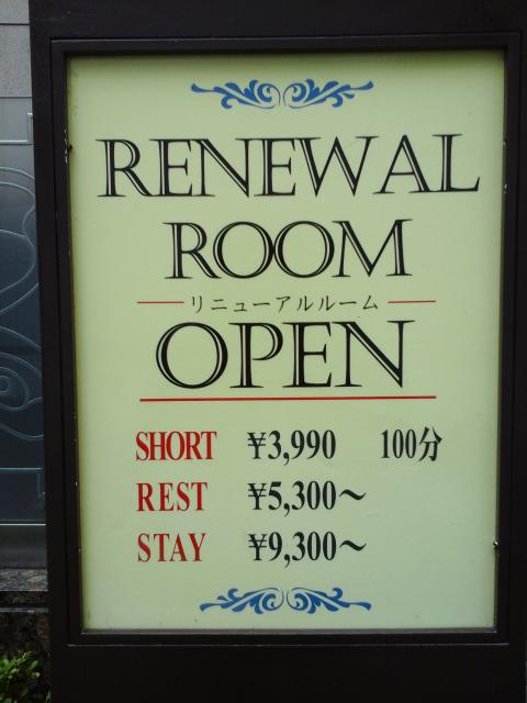 HOTEL TIFFARD（ティファード）(新宿区/ラブホテル)の写真『常設看板  簡易な料金表』by ルーリー９nine