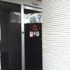 ホテルたかしま(荒川区/ラブホテル)の写真『昼の入口   自動ドア』by ルーリー９nine