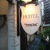 HOTEL Young Inn.(ヤング イン)(新宿区/ラブホテル)の写真『ホテル名看板  右側入口』by ルーリー９nine