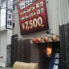 遊楽膳(新宿区/ラブホテル)の写真『昼の入口  東側  人用入口』by ルーリー９nine