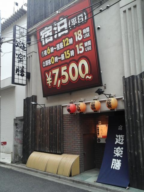 遊楽膳(新宿区/ラブホテル)の写真『昼の入口  東側  人用入口』by ルーリー９nine