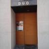 HOTEL DUO（デュオ）(墨田区/ラブホテル)の写真『昼の入口  近影』by ルーリー９nine