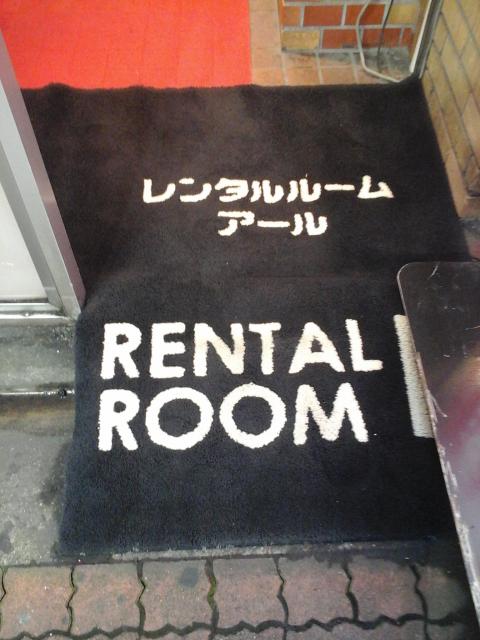 レンタルルームR（アール）(新宿区/ラブホテル)の写真『入口足下マット』by ルーリー９nine