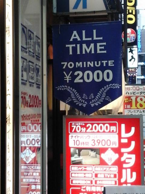 レンタルルームR（アール）(新宿区/ラブホテル)の写真『常設価格案内と周囲』by ルーリー９nine