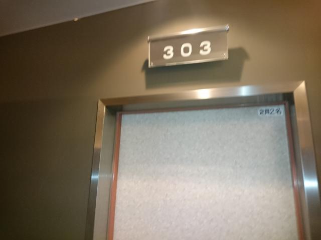 WILL CITY浅草(台東区/ラブホテル)の写真『＃303　入口。ドア脇の３つのボタンを撮り忘れた（汗）』by 名無しさん（ID:7972）