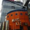 HOTEL 絆（きずな）(台東区/ラブホテル)の写真『昼の外観  正面側近影』by ルーリー９nine