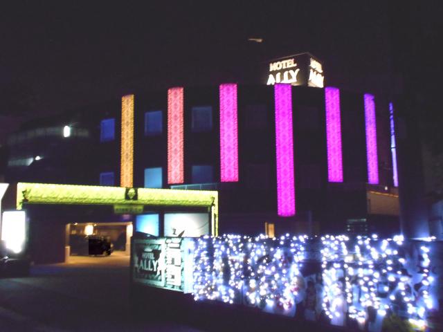 HOTEL ALLY（アリー）(横浜市都筑区/ラブホテル)の写真『夜の外観』by もんが～