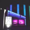HOTEL ALLY（アリー）(横浜市都筑区/ラブホテル)の写真『夜の入り口』by もんが～