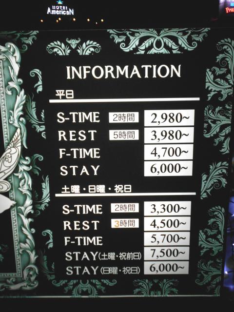 HOTEL ALLY（アリー）(横浜市都筑区/ラブホテル)の写真『インフォメーション』by もんが～