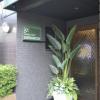 HOTEL COMFY（コンフィ）(川口市/ラブホテル)の写真『昼の入り口』by INA69