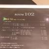 ホテルCLAiRE（クレア）(渋谷区/ラブホテル)の写真『102号室の料金表。金額が見にくくてすいません。』by かまってにゃん