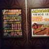HOTEL GRASSINO URBAN RESORT(立川市/ラブホテル)の写真『エレベーター内広告』by おむすび
