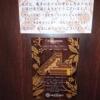 HOTEL GRASSINO URBAN RESORT(立川市/ラブホテル)の写真『扉の内側』by おむすび