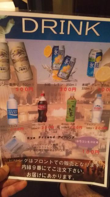 カサンドラ(渋谷区/ラブホテル)の写真『203号室。自販機なし。飲み物のメニュー。』by かまってにゃん