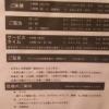 カサンドラ(渋谷区/ラブホテル)の写真『203号室に置いてあった料金表。』by かまってにゃん