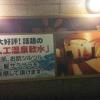 HOTEL Hu（フウ）(越谷市/ラブホテル)の写真『インフォメーション3』by ましりと