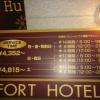 HOTEL Hu（フウ）(越谷市/ラブホテル)の写真『インフォメーション1』by ましりと