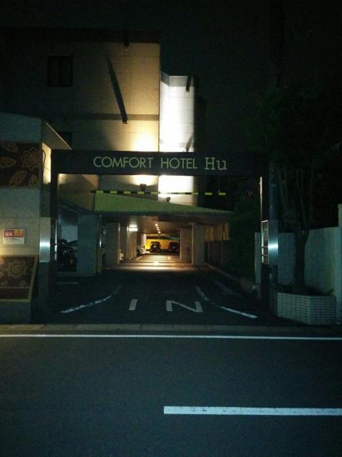 HOTEL Hu（フウ）(越谷市/ラブホテル)の写真『夜の駐車場入口』by ましりと