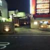 ナパバレー(越谷市/ラブホテル)の写真『夜の駐車場出入口』by ましりと