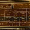 トキワ WEST（ニュートキワ）(豊島区/ラブホテル)の写真『301号室　料金表』by ゆかるん