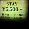 HOTEL LioS(リオス）川口店(川口市/ラブホテル)の写真『インフォメーション3』by ましりと