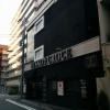 LUSSO CROCE URBAN RESORT（ルッソクローチェアーバンリゾート）(横浜市中区/ラブホテル)の写真『昼の外観2』by ましりと