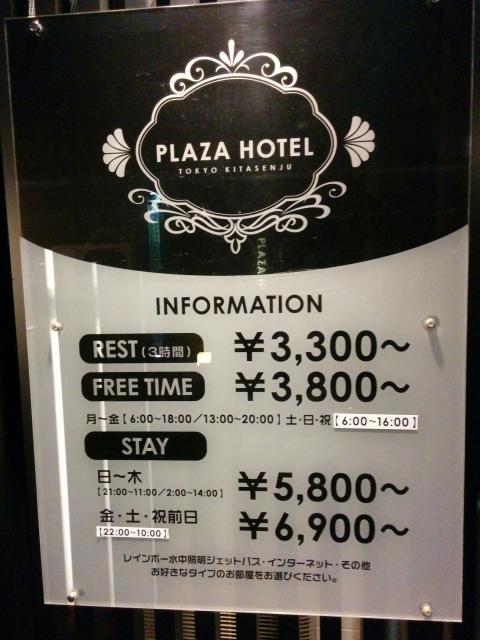 プラザホテル(足立区/ラブホテル)の写真『インフォメーション1』by ましりと