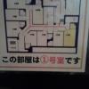 レンタルルーム ビスタ(新宿区/ラブホテル)の写真『１号室 やっぱり広いようです!!』by セイムス