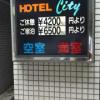 ホテルシティ(立川市/ラブホテル)の写真『外にある料金表』by かまってにゃん