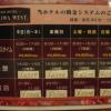 トキワ WEST（ニュートキワ）(豊島区/ラブホテル)の写真『403　料金表』by ゆかるん