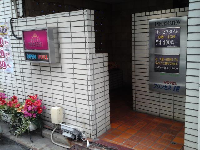 PRINCESS1世(プリンセスイッセイ)(文京区/ラブホテル)の写真『昼の入口  北側東寄り』by ルーリー９nine