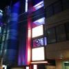 HOTEL GERBERA(ガーベラ)(豊島区/ラブホテル)の写真『夜の外観1』by ましりと