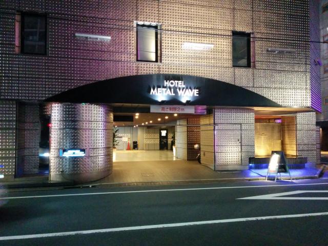 メタルウエーブ(墨田区/ラブホテル)の写真『夜の駐車場出入口1』by ましりと