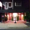 ホテル ピュア・アジアン(墨田区/ラブホテル)の写真『夜の出入口』by ましりと