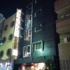 ホテル ピュア・アジアン(墨田区/ラブホテル)の写真『夜の外観2』by ましりと