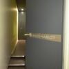 GRAND CHARIOT(グランシャリオ)(新宿区/ラブホテル)の写真『305号室　玄関扉を開けたときの期待感』by INA69