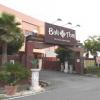Hotel Bali&Thai 東松山店