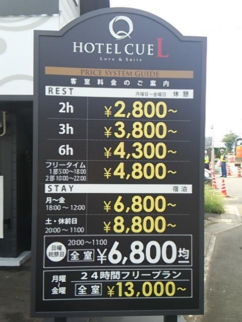 閉店？したホテル(ID:50805)(横浜市旭区/ラブホテル)の写真『入口看板』by 河童助平