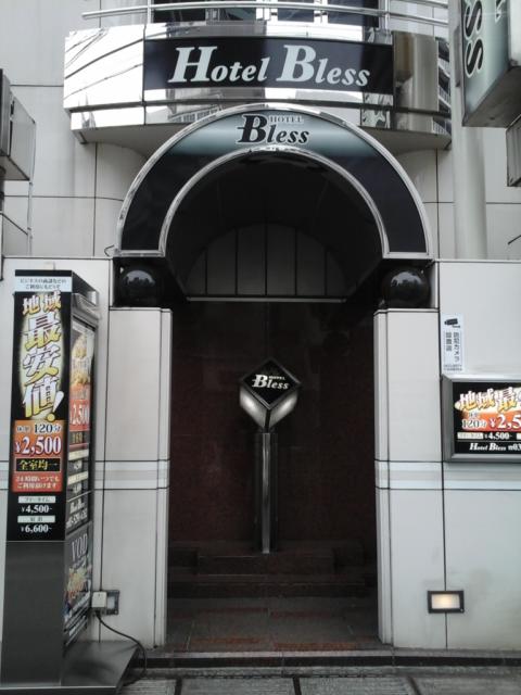 HOTEL Bless（ブレス)(新宿区/ラブホテル)の写真『昼の入口  人用』by ルーリー９nine