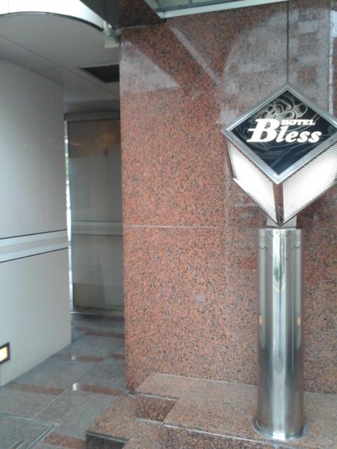 HOTEL Bless（ブレス)(新宿区/ラブホテル)の写真『昼の入口  人用  アプローチ』by ルーリー９nine