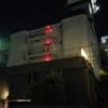 Hotel kanada(カナダ)(富士見市/ラブホテル)の写真『夜の外観2』by ましりと
