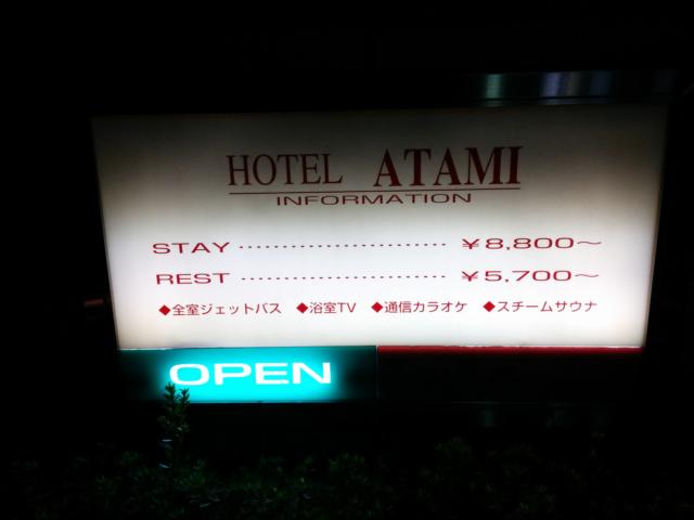 ATAMI(アタミ)(板橋区/ラブホテル)の写真『インフォメーション』by ましりと