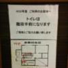 TOP(トップ)(渋谷区/ラブホテル)の写真『402号室 避難経路図』by ましりと