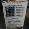 HOTEL ZERO(横浜市港北区/ラブホテル)の写真『駐車場 入庫サイズ看板』by ましりと