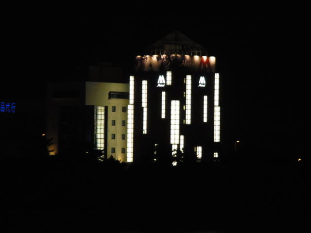 ホテルM(市川市/ラブホテル)の写真『夜の遠景 （北から）』by ホテルレポったー