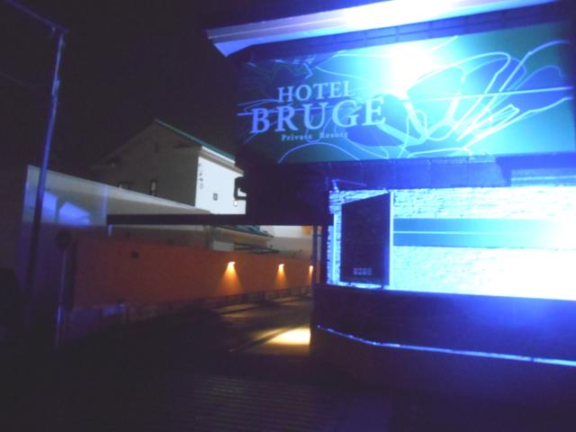 HOTEL BRUGE 坂戸（ブルージェ）(坂戸市/ラブホテル)の写真『夜の外観』by もんが～